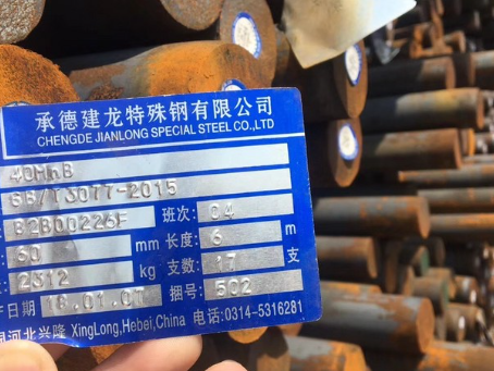 睢县40MnB合金结构钢